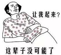 整個(gè)人都廢了，窩在宿舍里